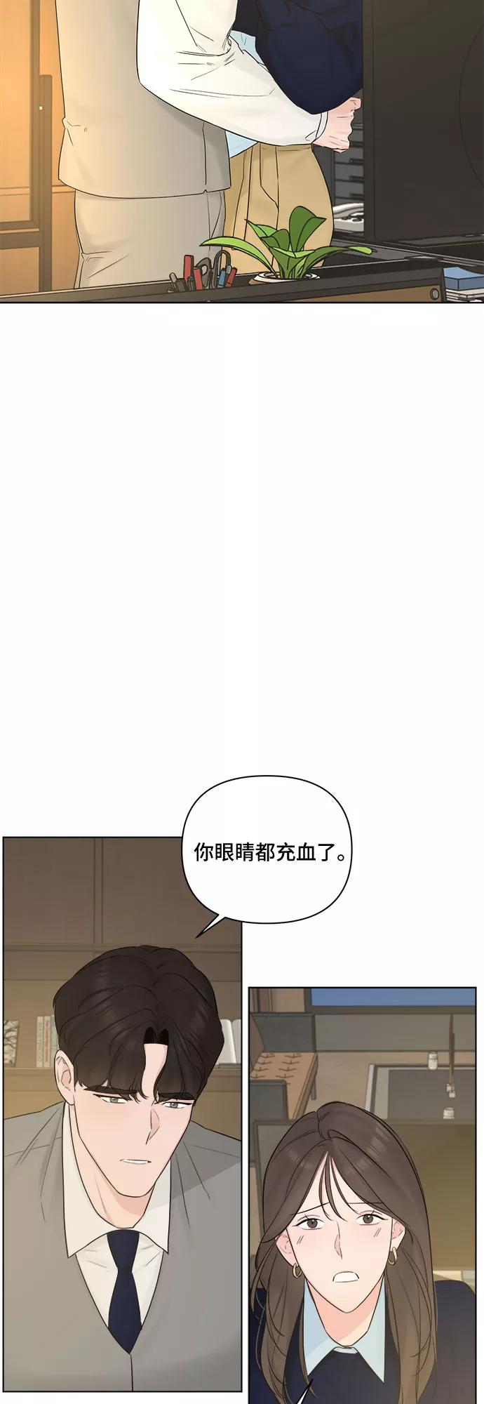 《不一样的爱情》第39话 第17页