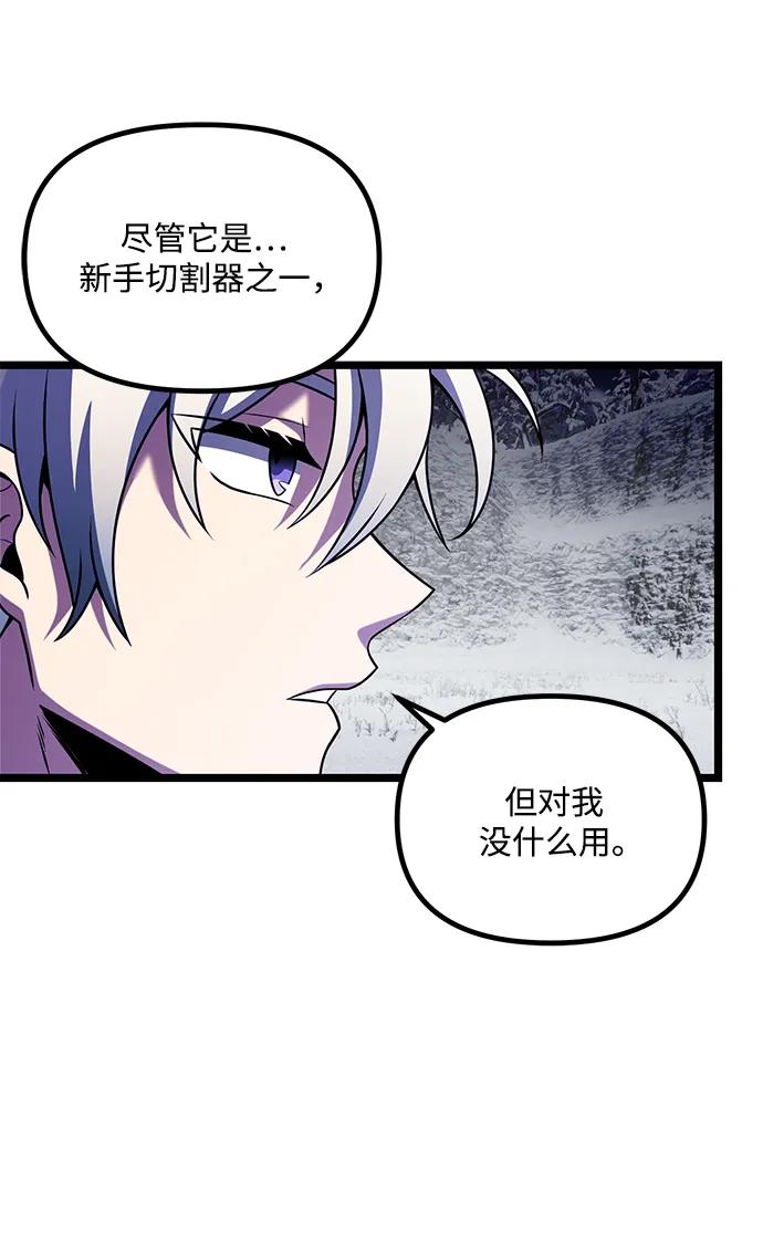 《身患绝症的天才黑暗骑士》第39话 第54页