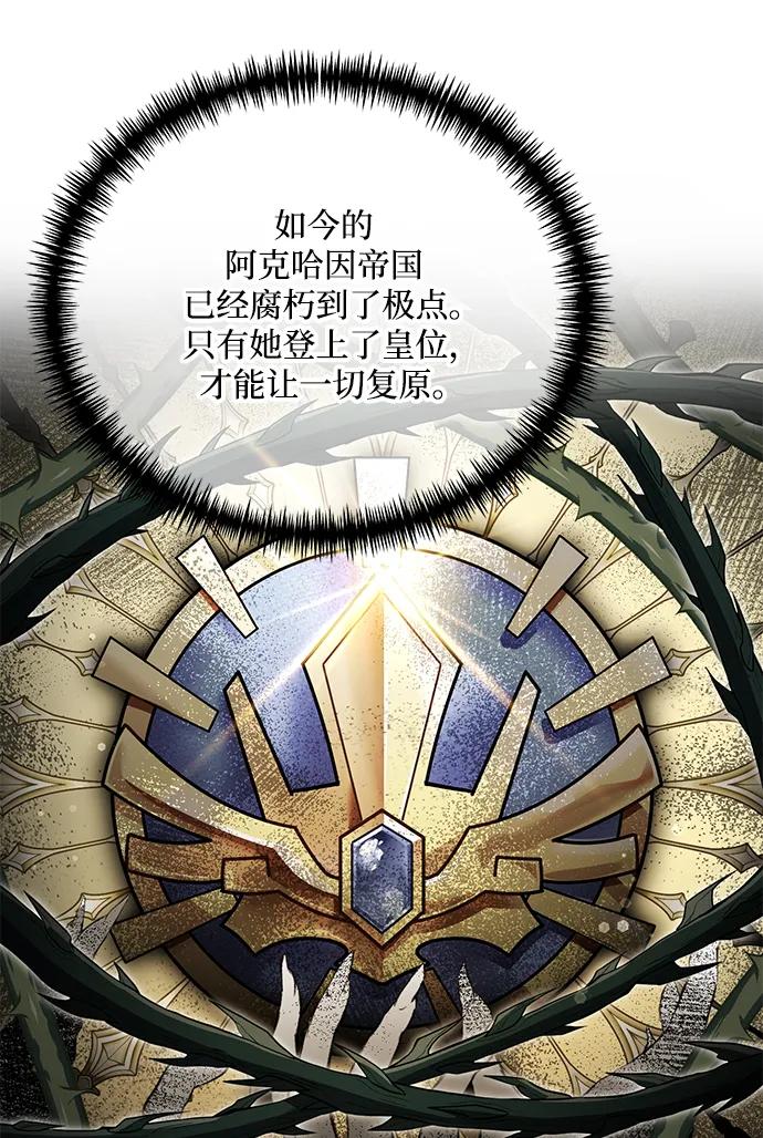 《身患绝症的天才黑暗骑士》第39话 第20页