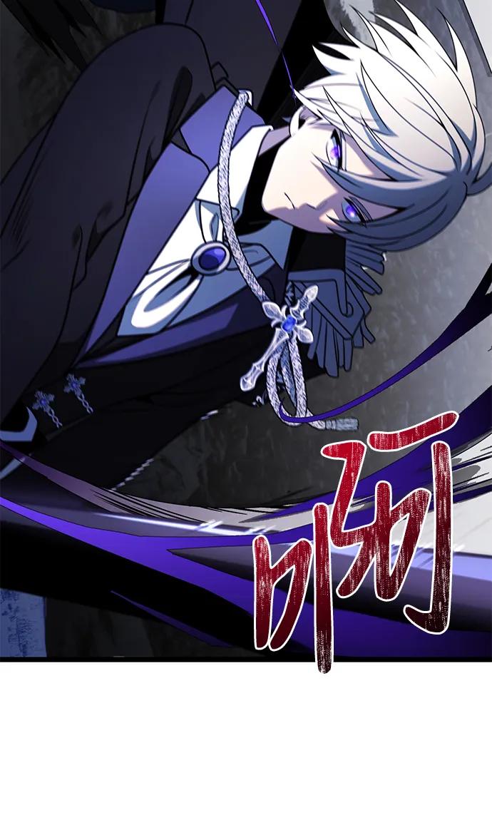 《身患绝症的天才黑暗骑士》第39话 第72页