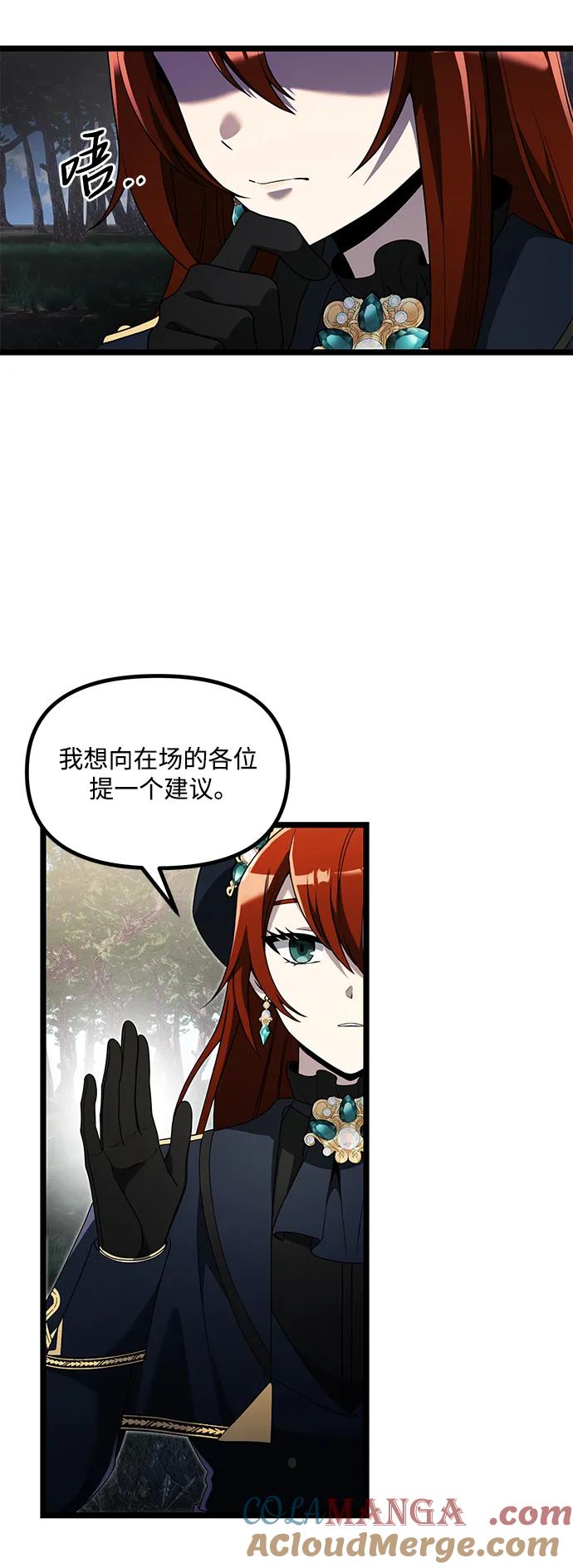 《身患绝症的天才黑暗骑士》第40话 第16页