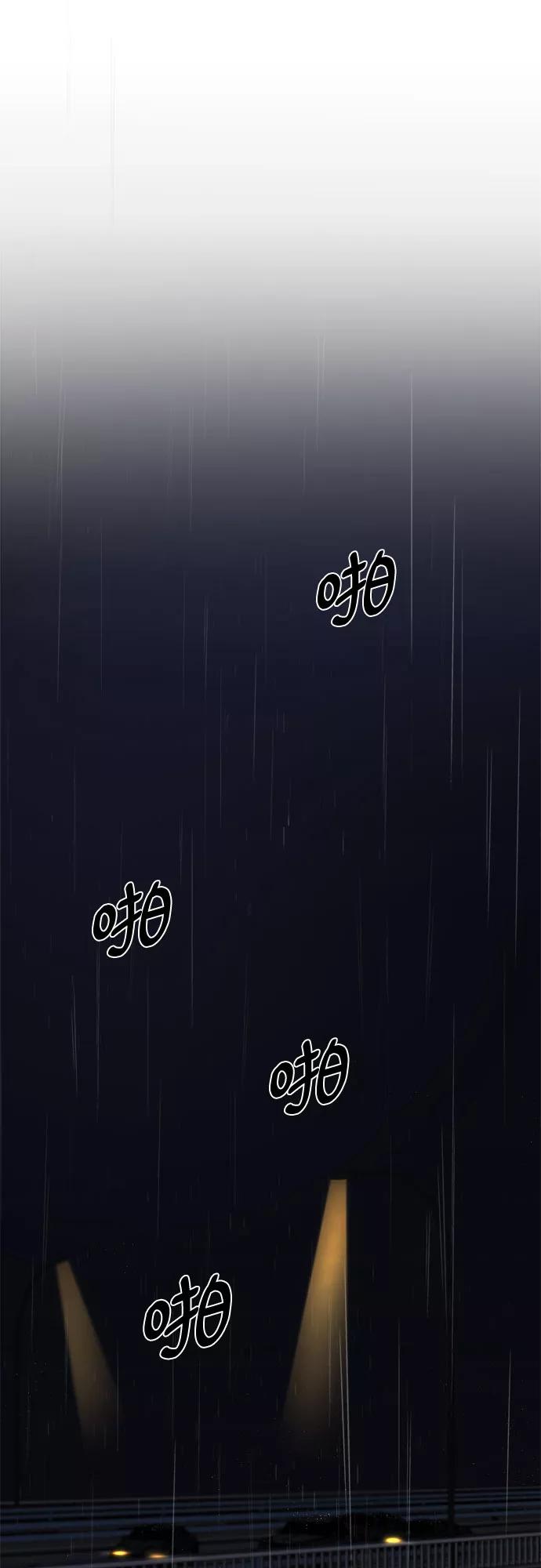 《不一样的爱情》第40话 第47页