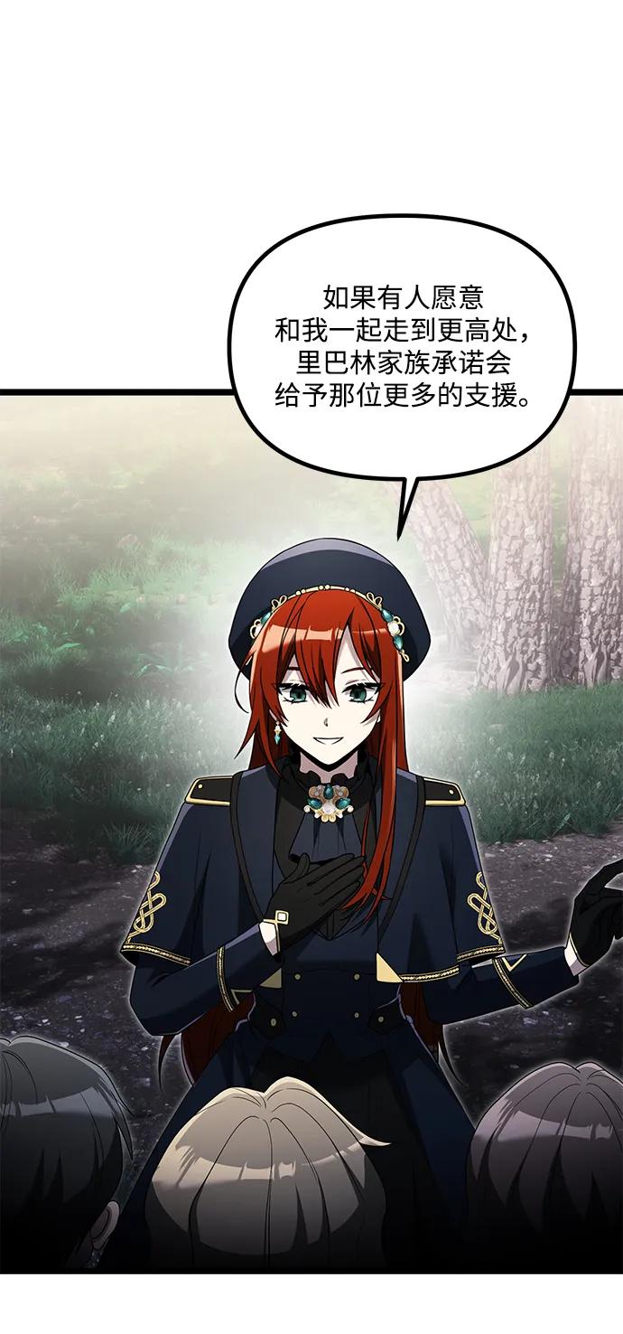 《身患绝症的天才黑暗骑士》第40话 第17页