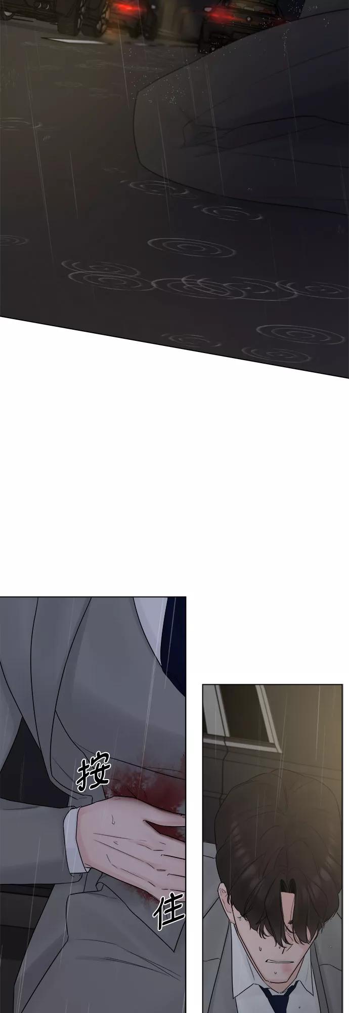 《不一样的爱情》第40话 第51页