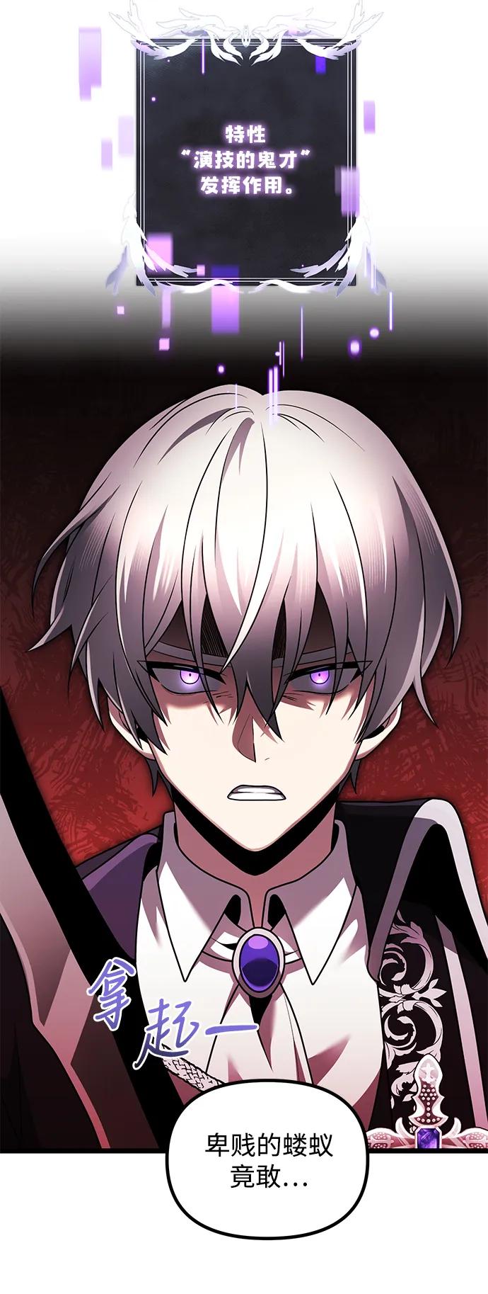 《身患绝症的天才黑暗骑士》第40话 第47页