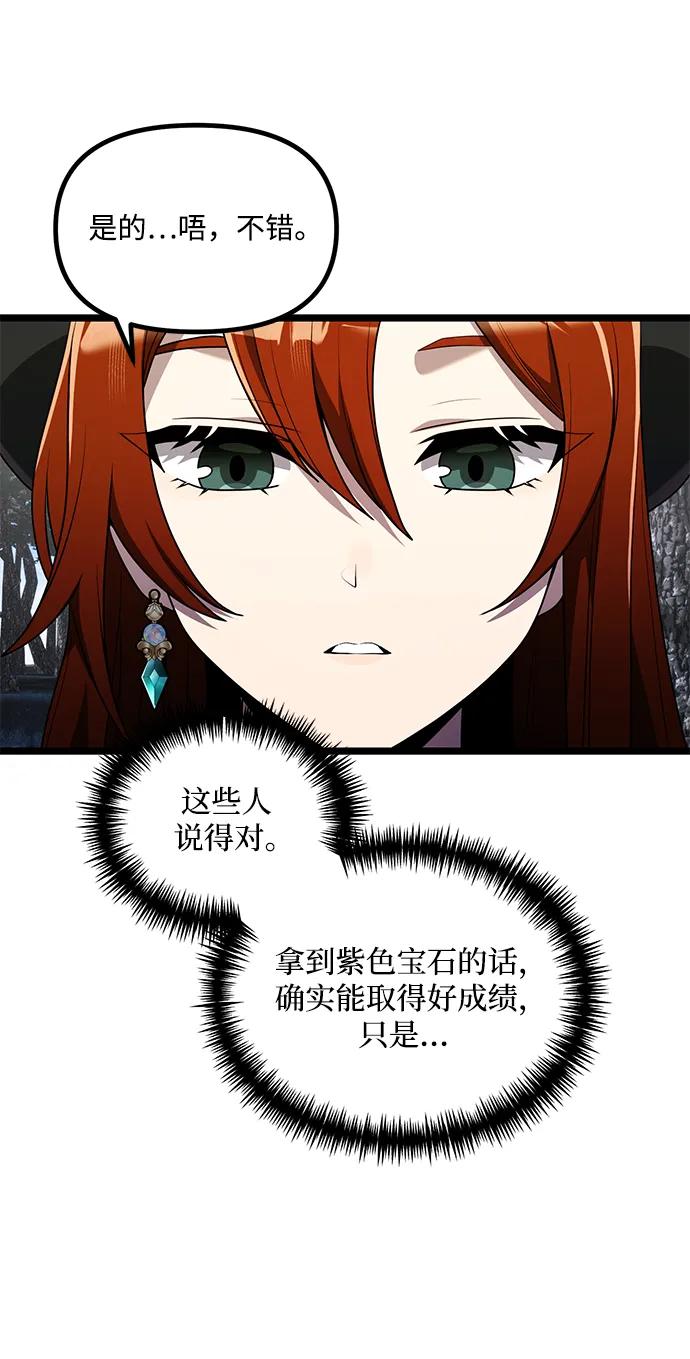 《身患绝症的天才黑暗骑士》第40话 第5页