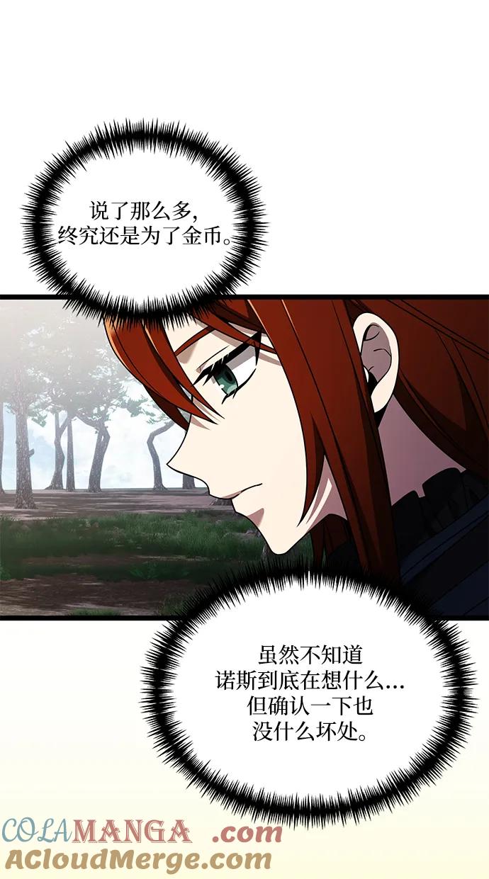 《身患绝症的天才黑暗骑士》第40话 第22页