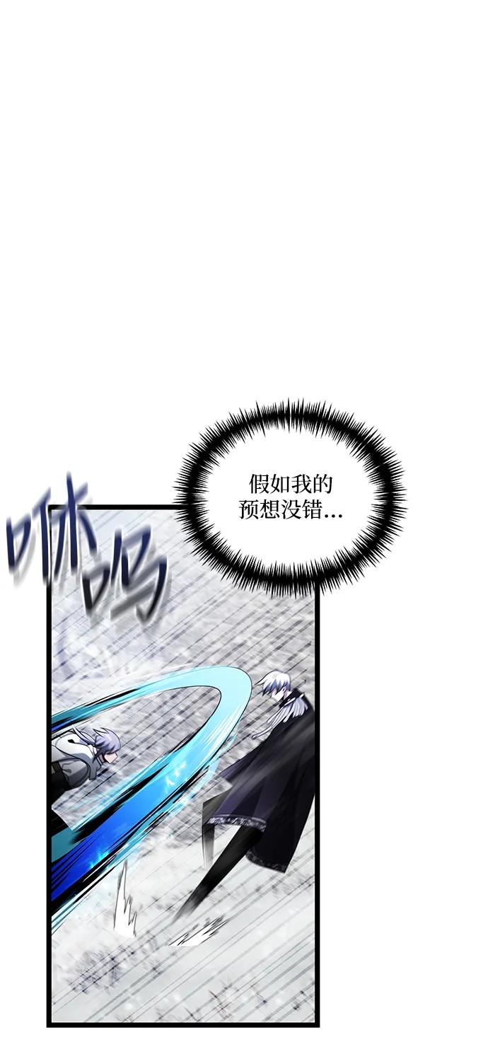 《身患绝症的天才黑暗骑士》第40话 第48页