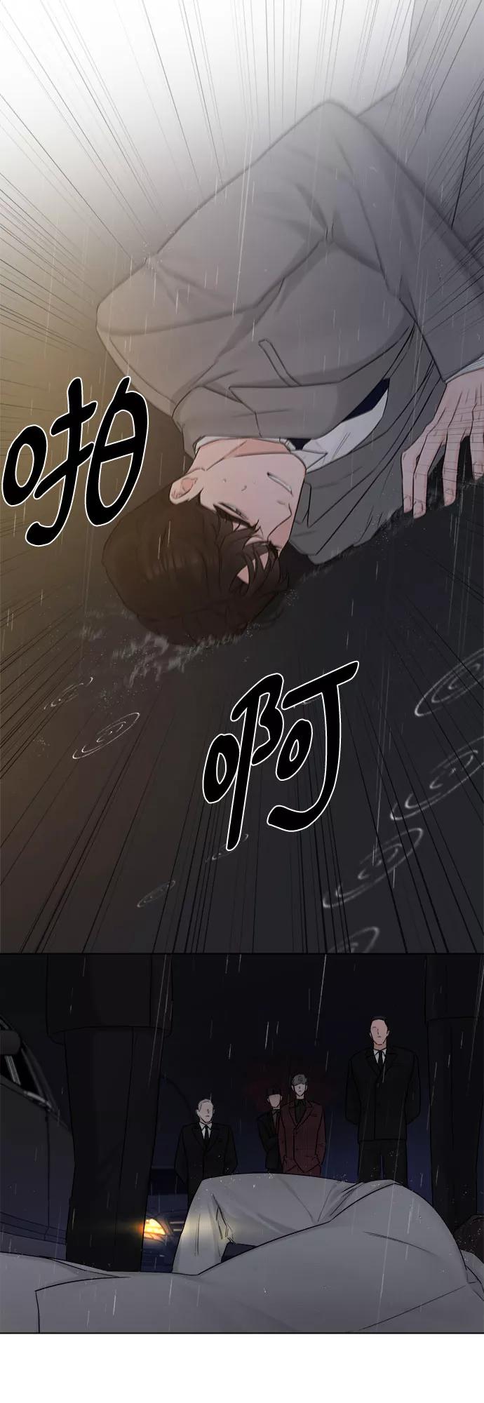 《不一样的爱情》第40话 第3页