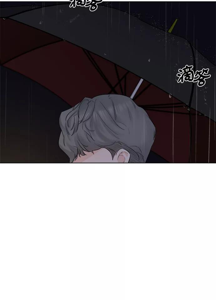 《不一样的爱情》第40话 第15页