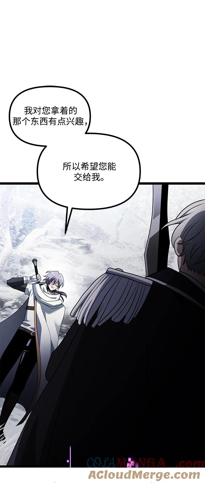 《身患绝症的天才黑暗骑士》第40话 第46页