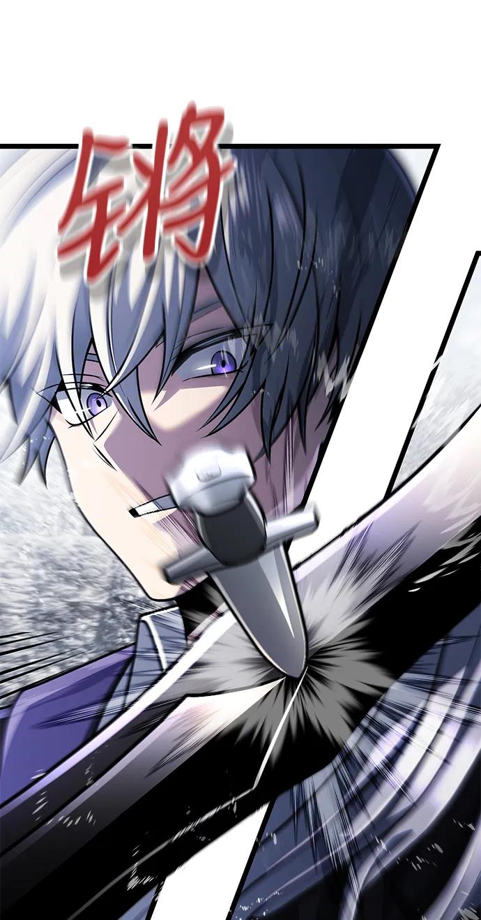 《身患绝症的天才黑暗骑士》第40话 第44页