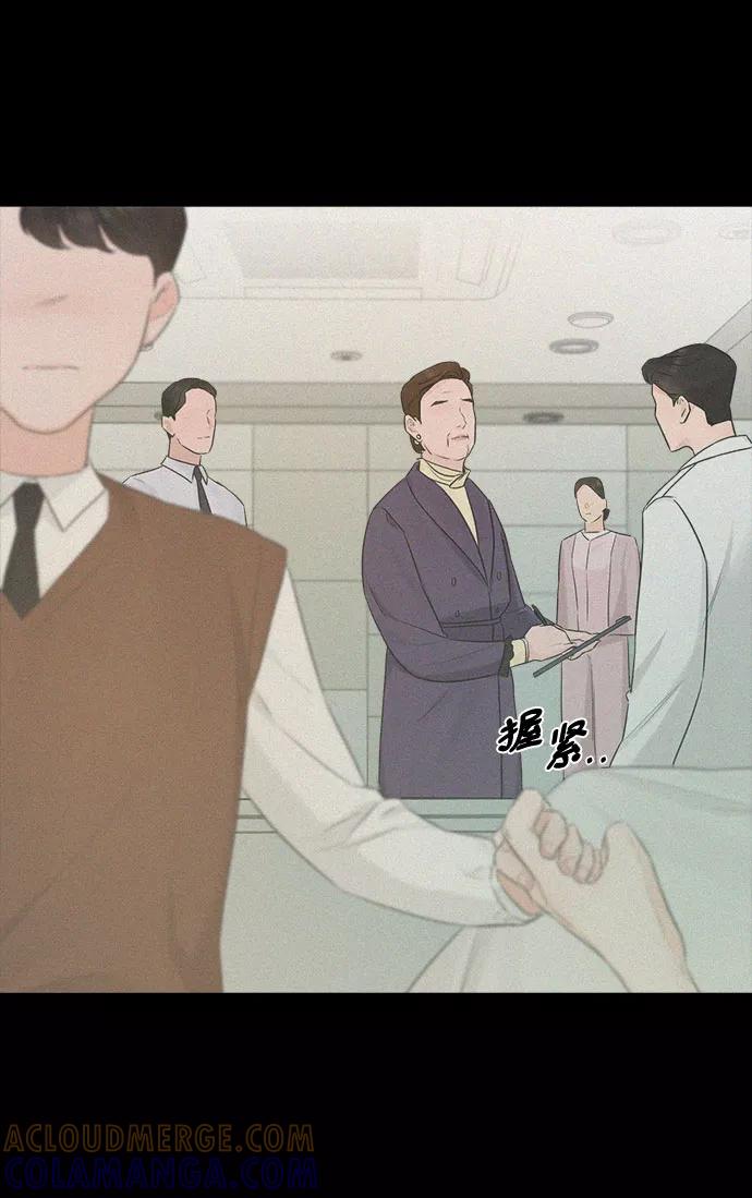《不一样的爱情》第40话 第40页