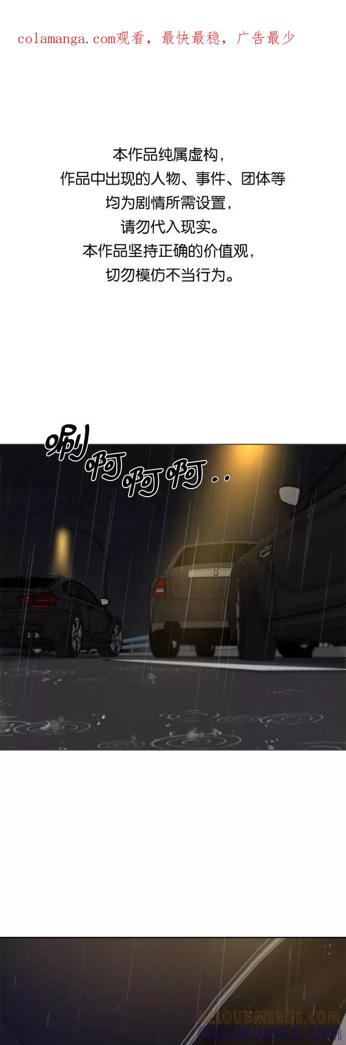 《不一样的爱情》第40话 第1页