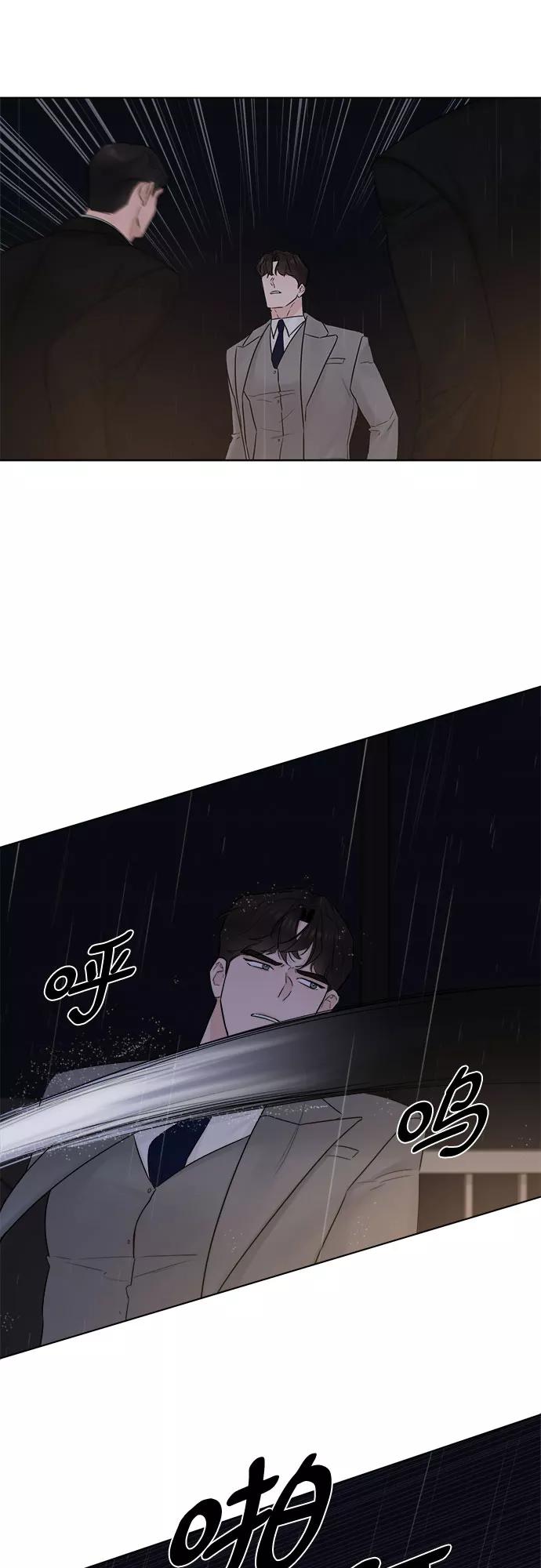 《不一样的爱情》第40话 第11页