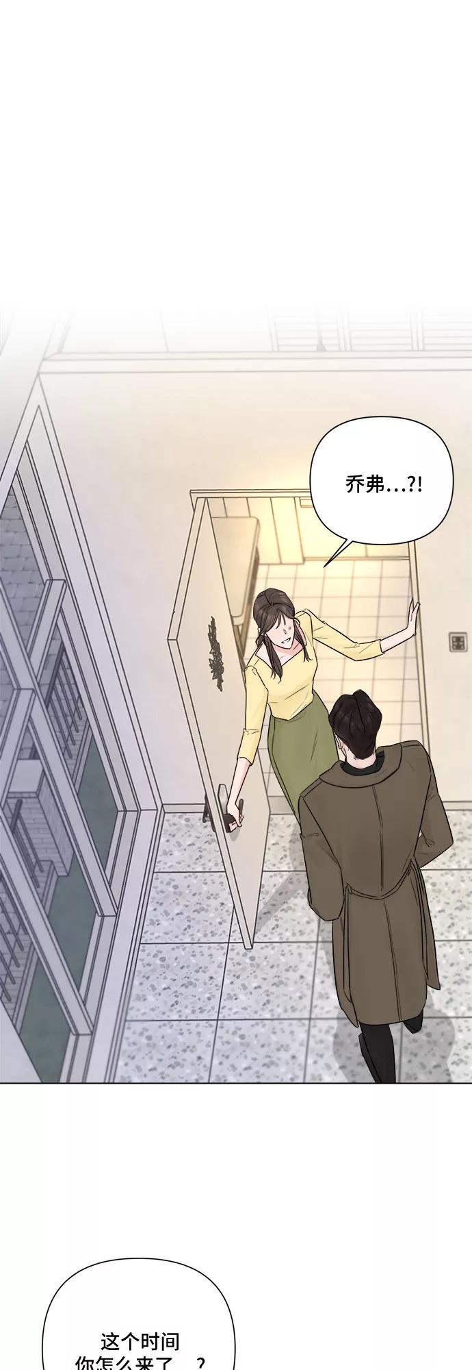 《不一样的爱情》第40话 第66页