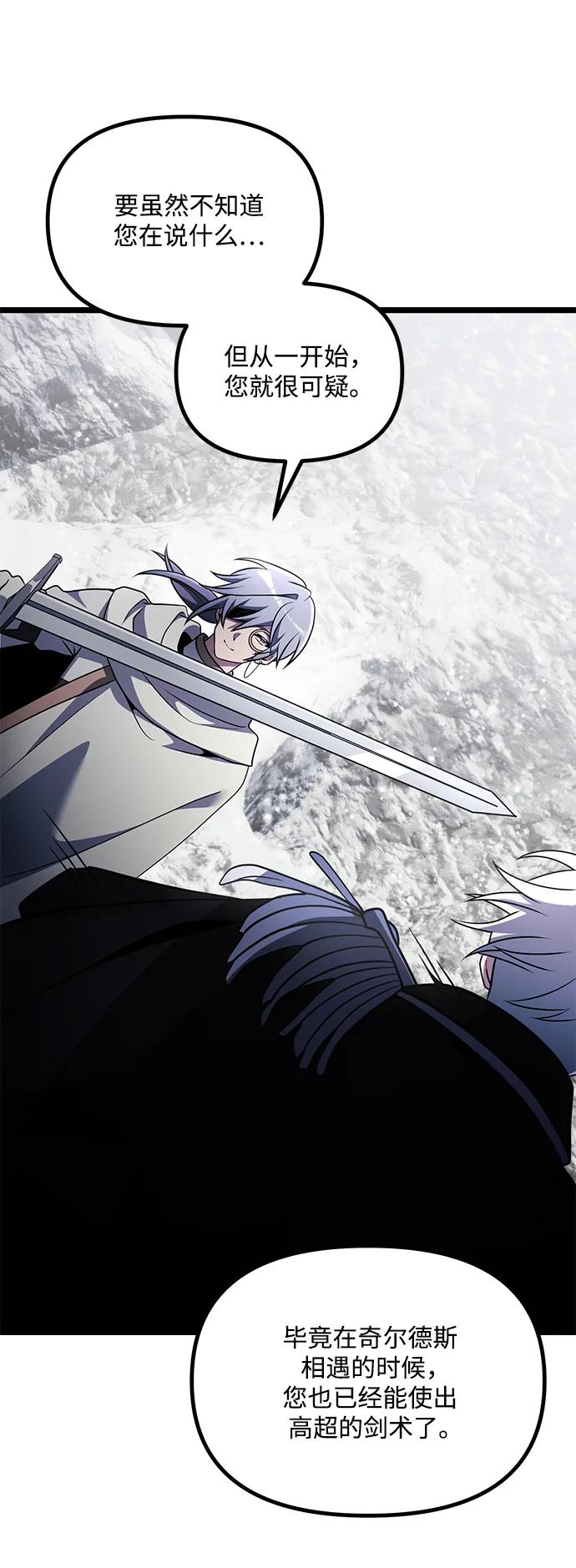 《身患绝症的天才黑暗骑士》第40话 第53页