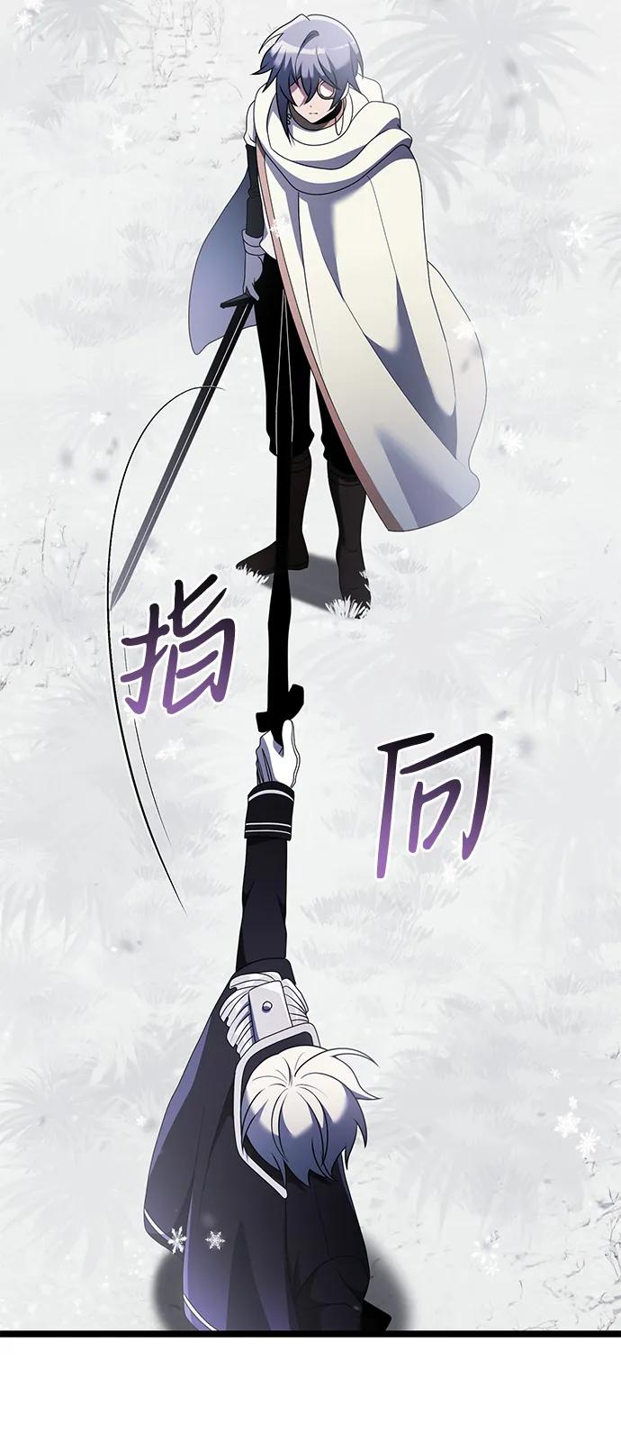 《身患绝症的天才黑暗骑士》第40话 第68页