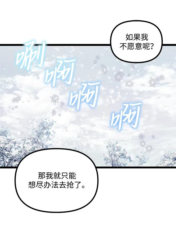 《身患绝症的天才黑暗骑士》第40话 第56页