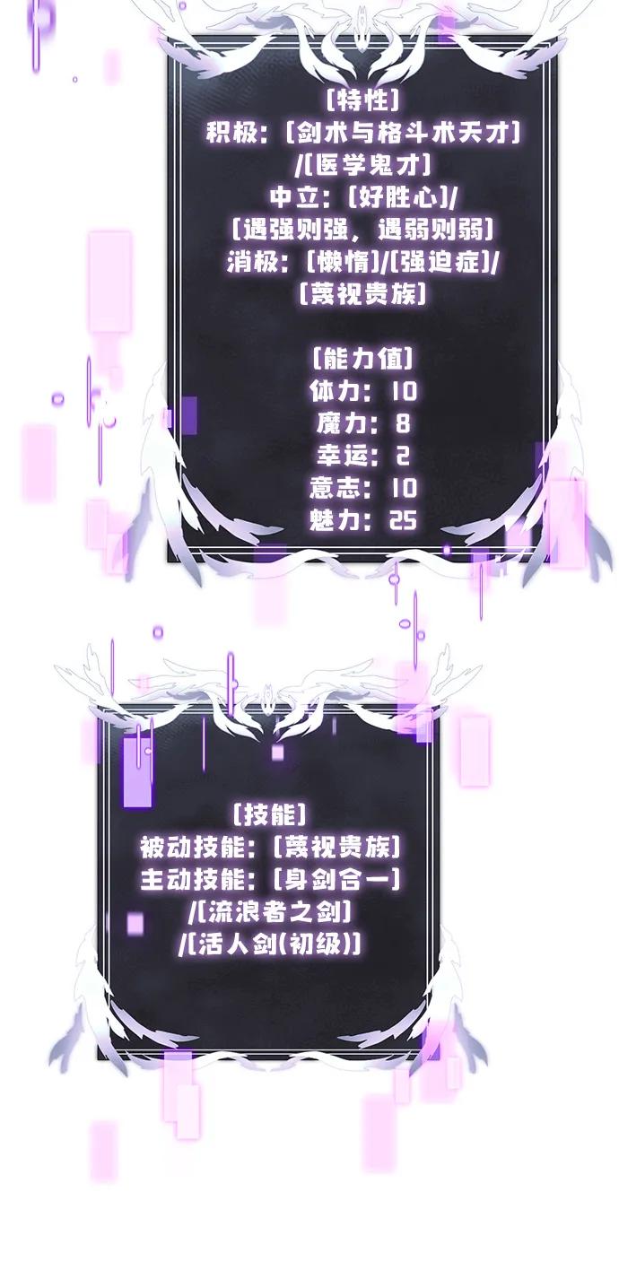 《身患绝症的天才黑暗骑士》第40话 第39页