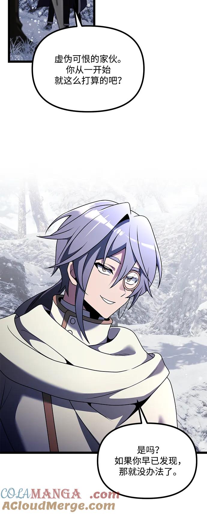 《身患绝症的天才黑暗骑士》第40话 第58页