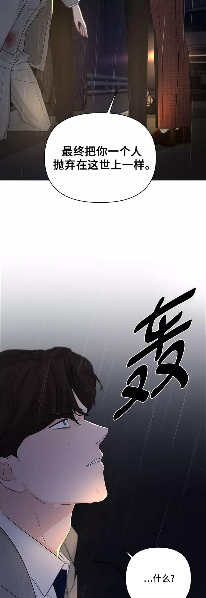 《不一样的爱情》第40话 第18页
