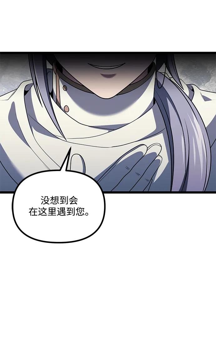 《身患绝症的天才黑暗骑士》第40话 第32页