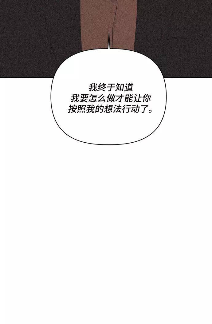 《不一样的爱情》第40话 第32页