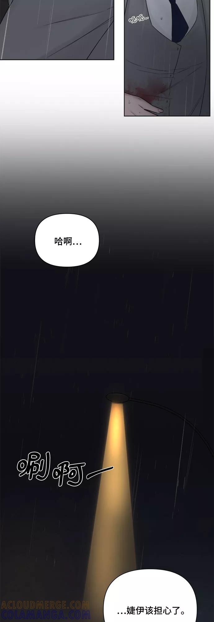 《不一样的爱情》第40话 第52页