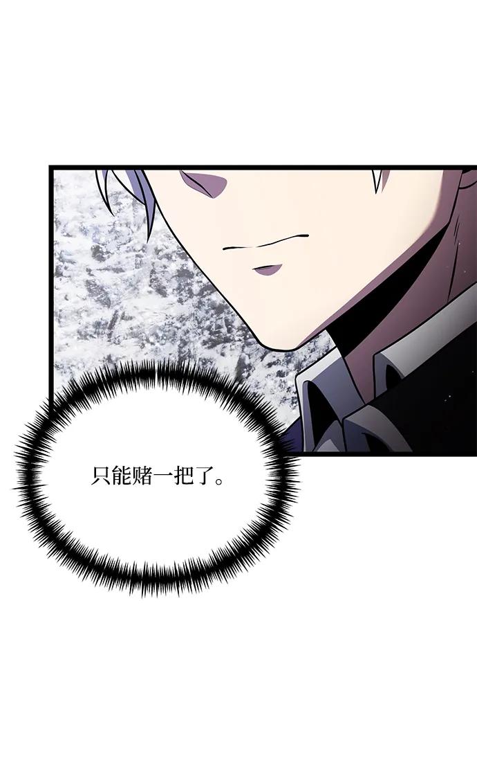 《身患绝症的天才黑暗骑士》第40话 第63页