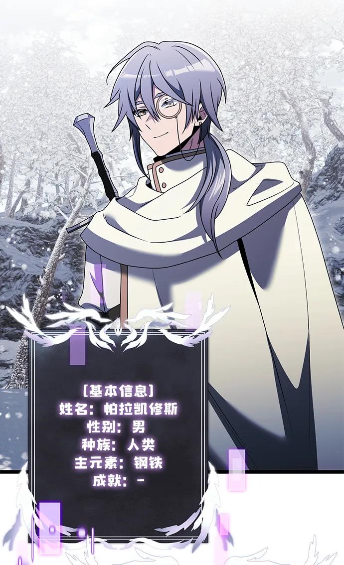 《身患绝症的天才黑暗骑士》第40话 第38页