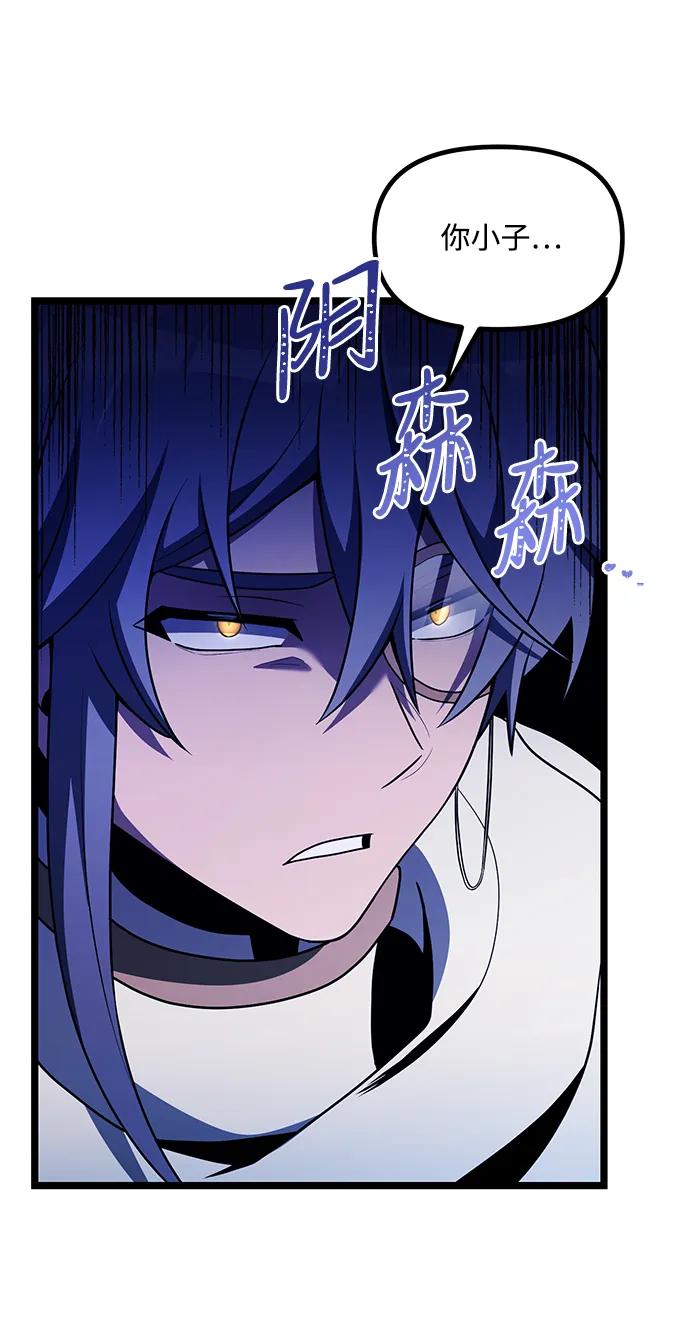 《身患绝症的天才黑暗骑士》第40话 第69页