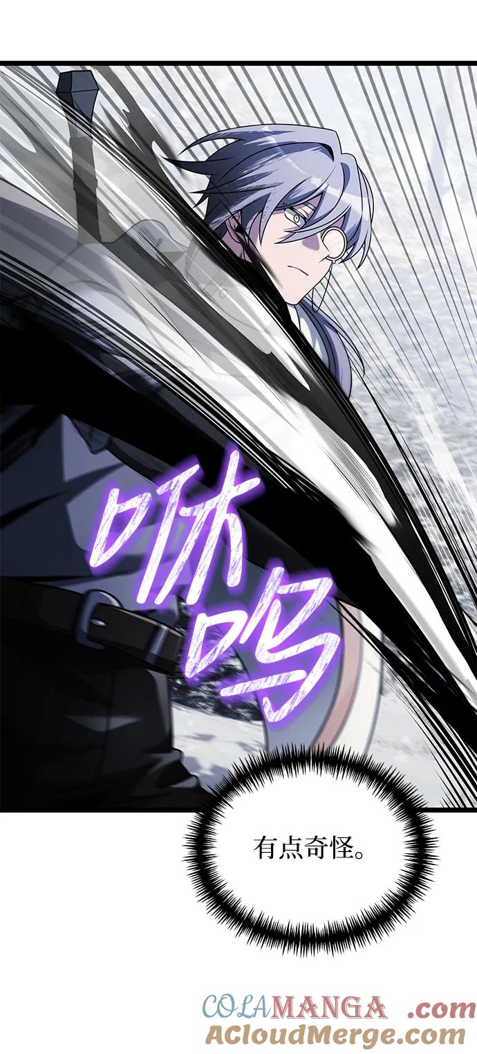 《身患绝症的天才黑暗骑士》第40话 第43页
