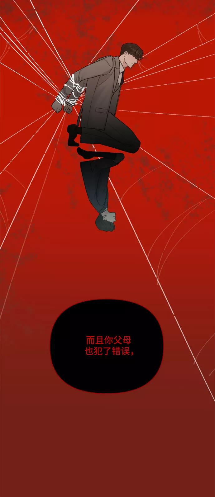《不一样的爱情》第40话 第23页