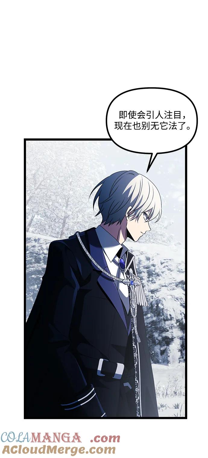 《身患绝症的天才黑暗骑士》第40话 第28页