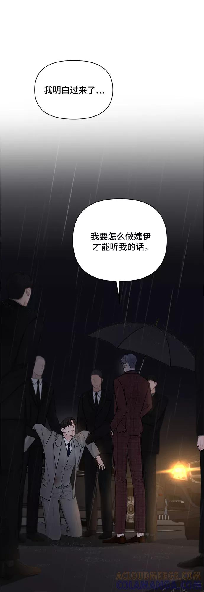 《不一样的爱情》第40话 第28页