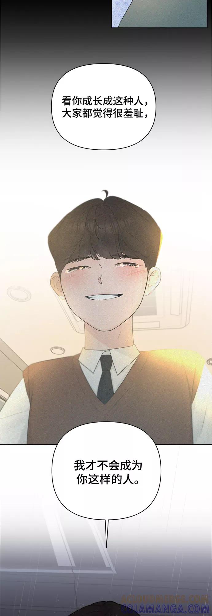 《不一样的爱情》第40话 第43页