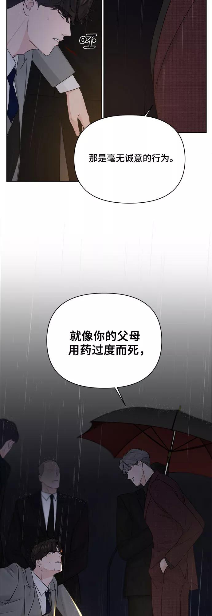 《不一样的爱情》第40话 第17页
