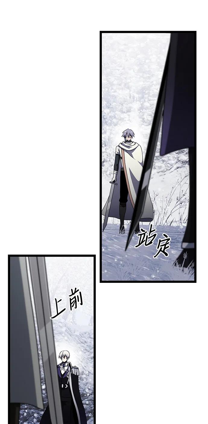 《身患绝症的天才黑暗骑士》第40话 第57页