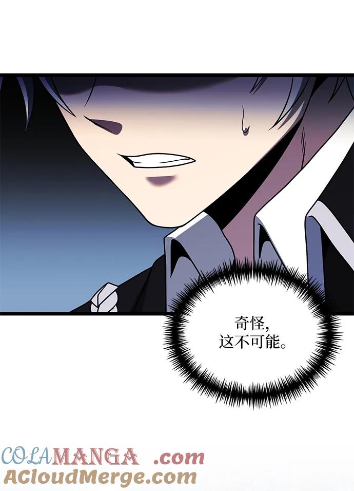 《身患绝症的天才黑暗骑士》第40话 第37页