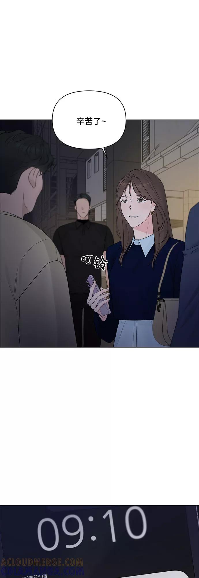 《不一样的爱情》第40话 第55页