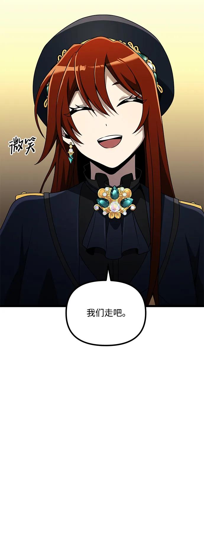 《身患绝症的天才黑暗骑士》第40话 第23页