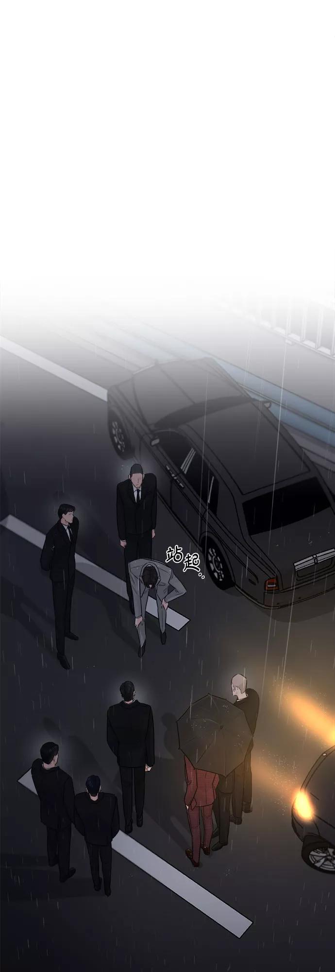 《不一样的爱情》第40话 第8页