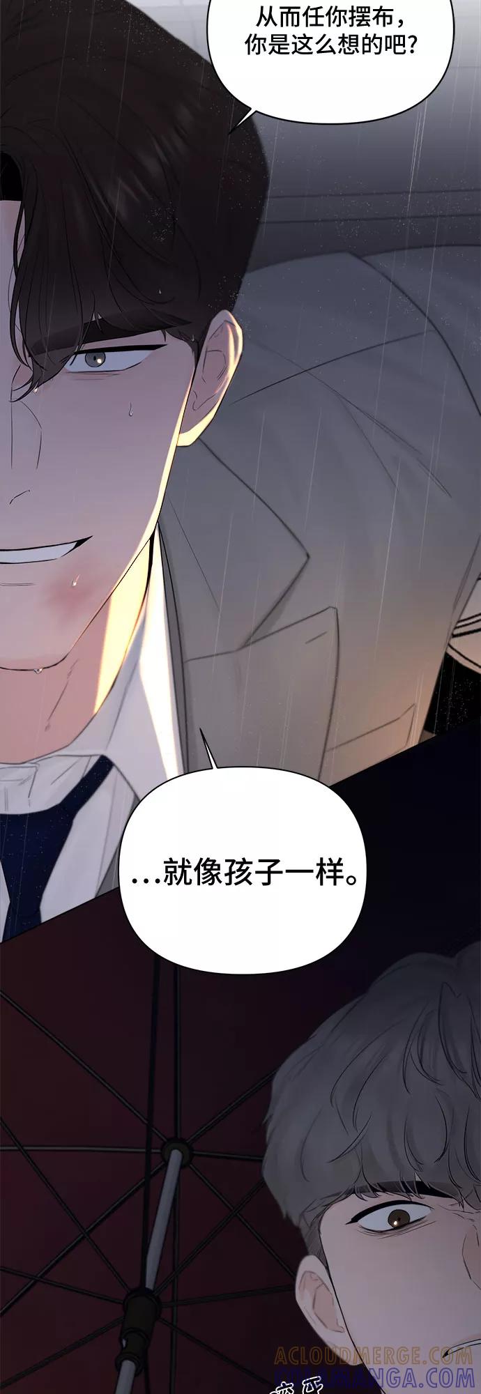 《不一样的爱情》第40话 第34页