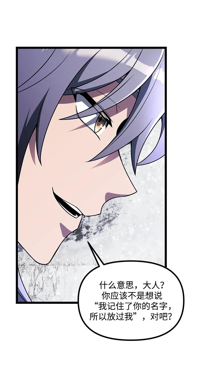 《身患绝症的天才黑暗骑士》第40话 第65页