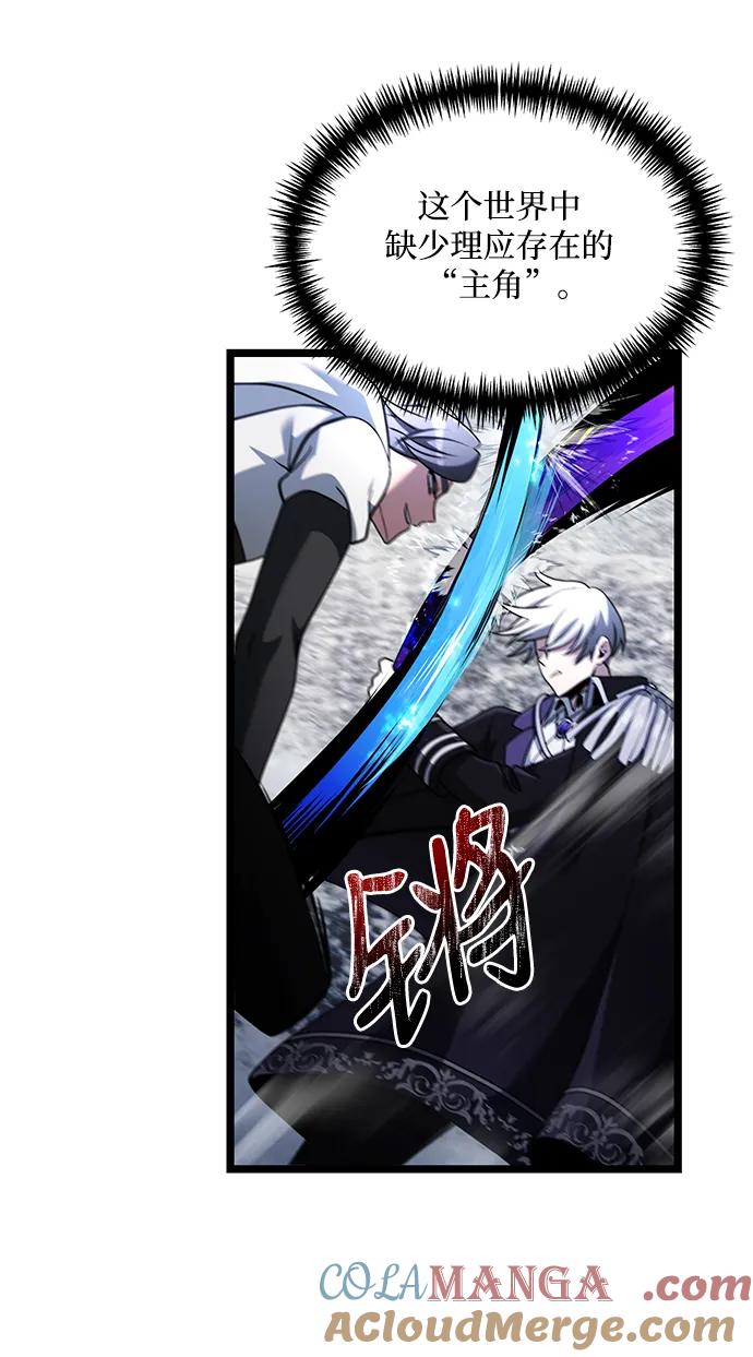 《身患绝症的天才黑暗骑士》第40话 第49页