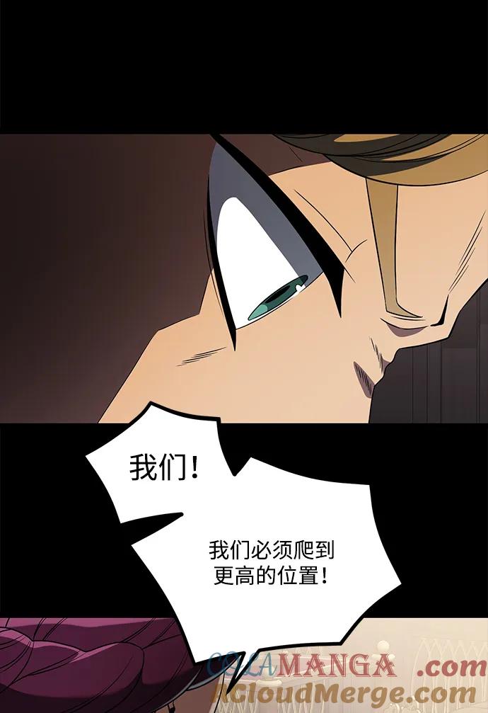 《身患绝症的天才黑暗骑士》第40话 第10页