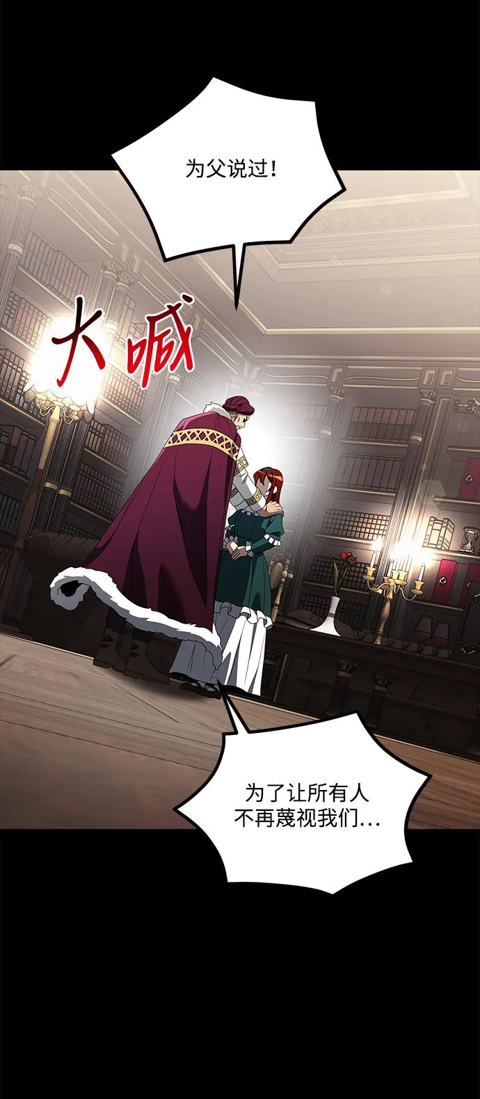 《身患绝症的天才黑暗骑士》第40话 第9页