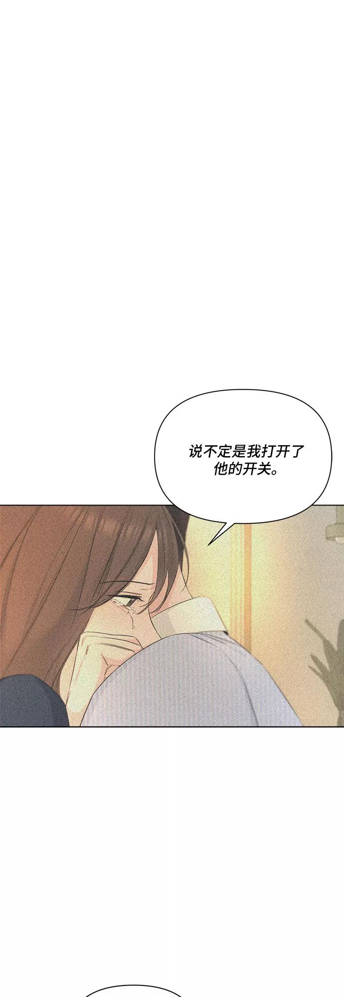 《不一样的爱情》第40话 第30页