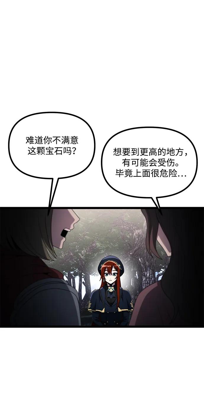 《身患绝症的天才黑暗骑士》第40话 第18页